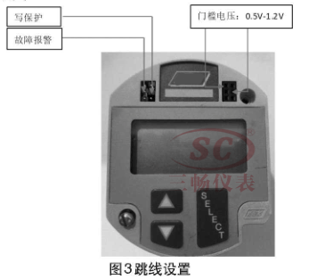 磁致伸縮液位計跳線設置