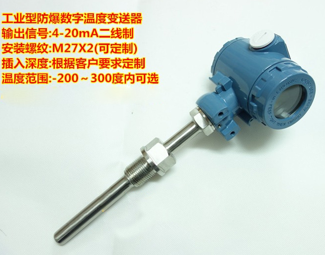 一體化帶熱電阻溫度計(jì)現(xiàn)場顯示4-20mA輸出